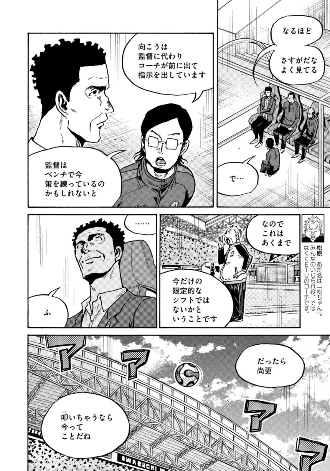 Weekly Morning - 週刊モーニング - Chapter 2022-40 - Page 67