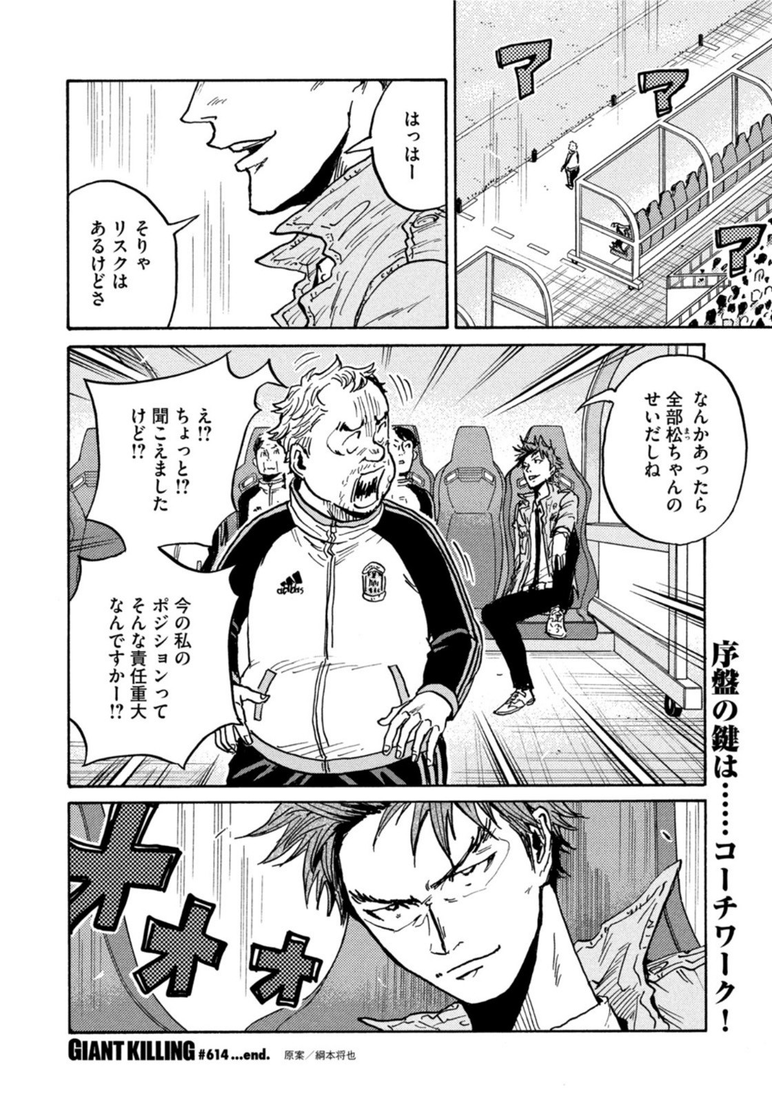 Weekly Morning - 週刊モーニング - Chapter 2022-40 - Page 69