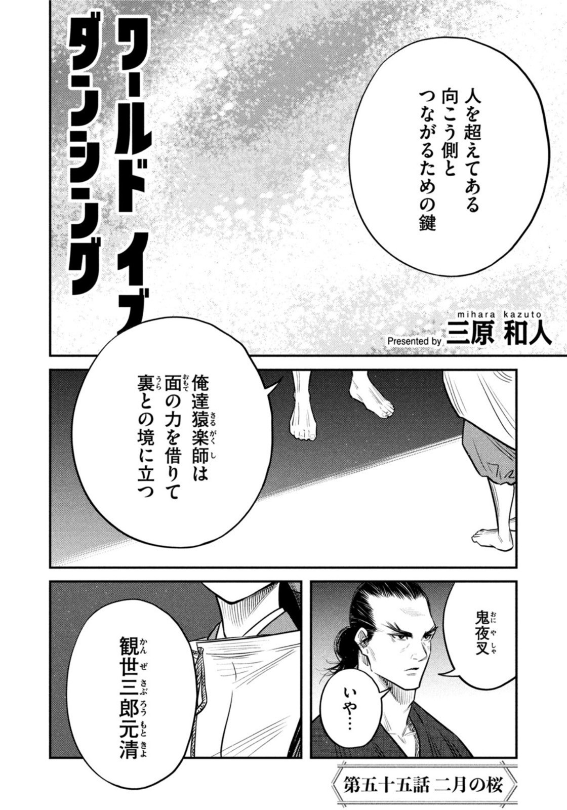 Weekly Morning - 週刊モーニング - Chapter 2022-41 - Page 377