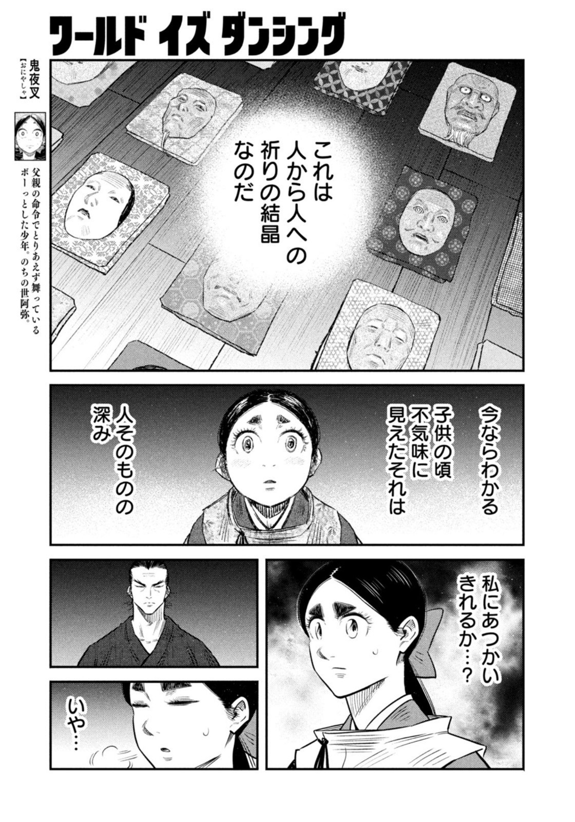 Weekly Morning - 週刊モーニング - Chapter 2022-41 - Page 380