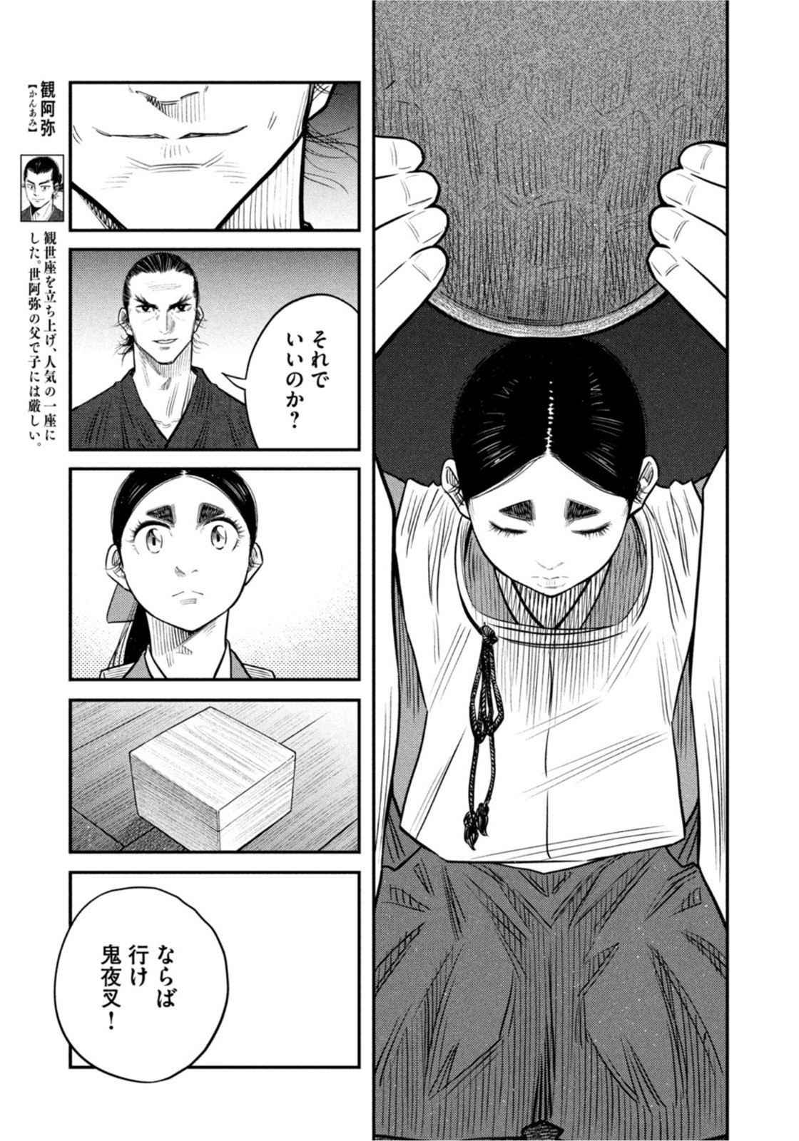 Weekly Morning - 週刊モーニング - Chapter 2022-41 - Page 382