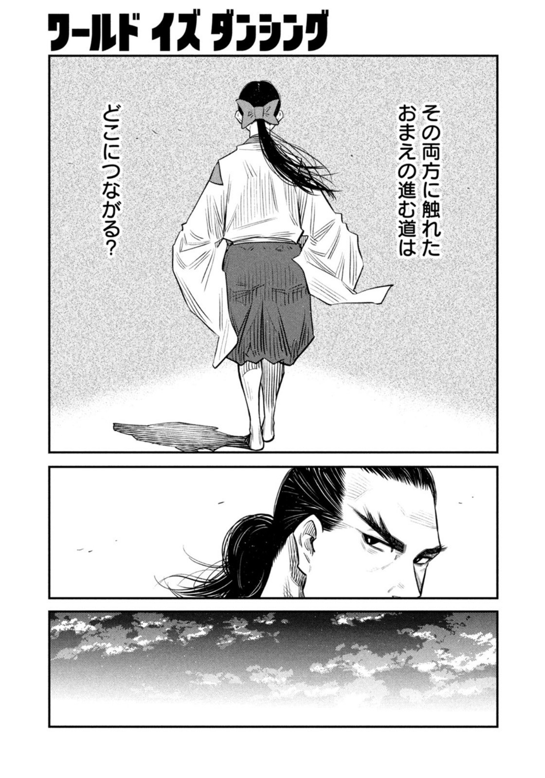 Weekly Morning - 週刊モーニング - Chapter 2022-41 - Page 386