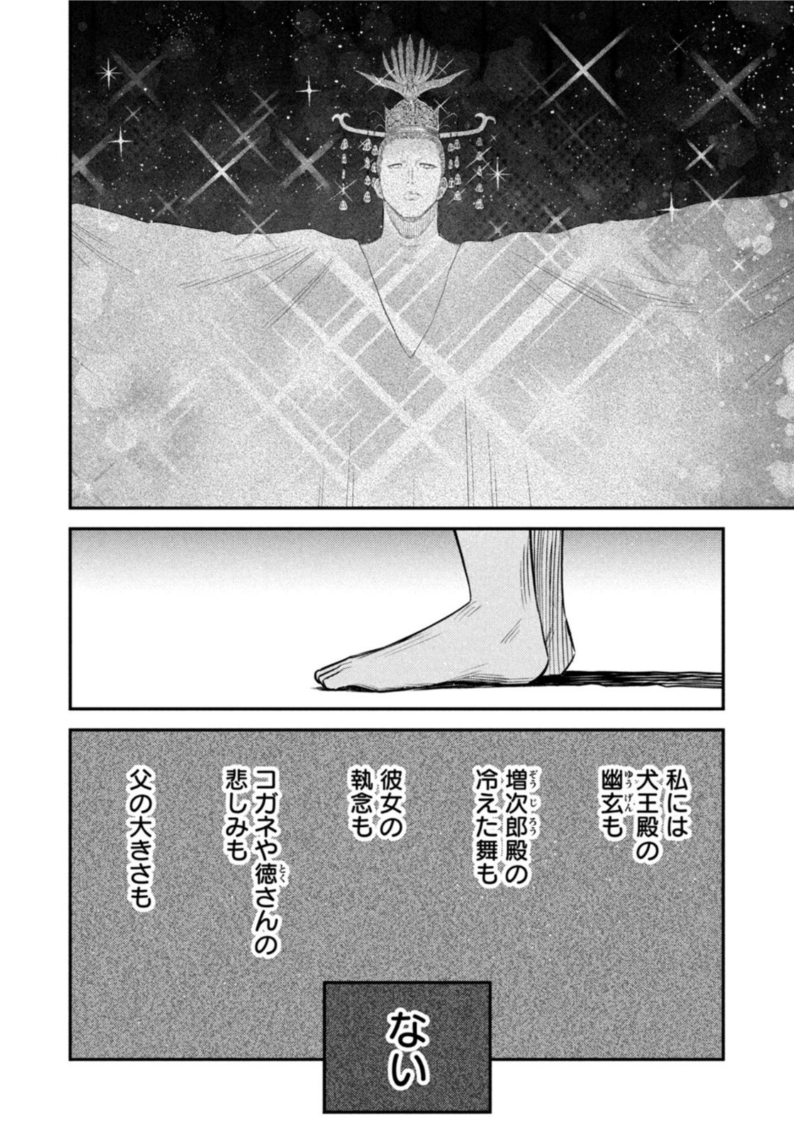 Weekly Morning - 週刊モーニング - Chapter 2022-41 - Page 389