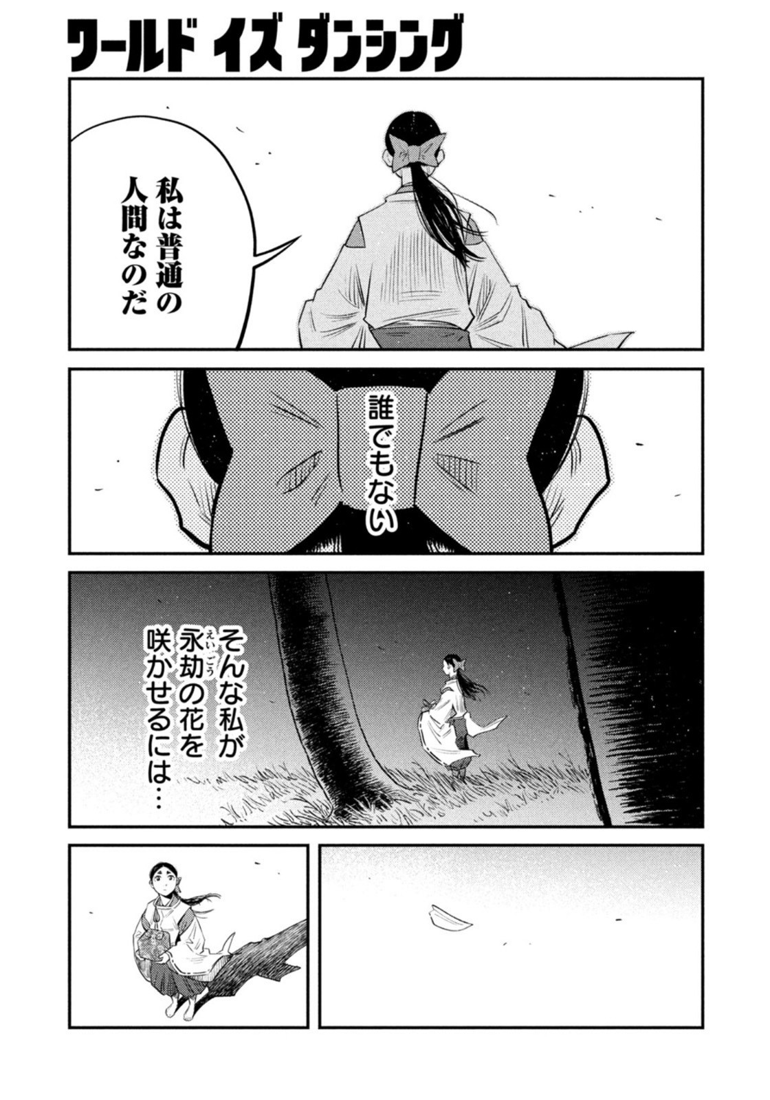 Weekly Morning - 週刊モーニング - Chapter 2022-41 - Page 390