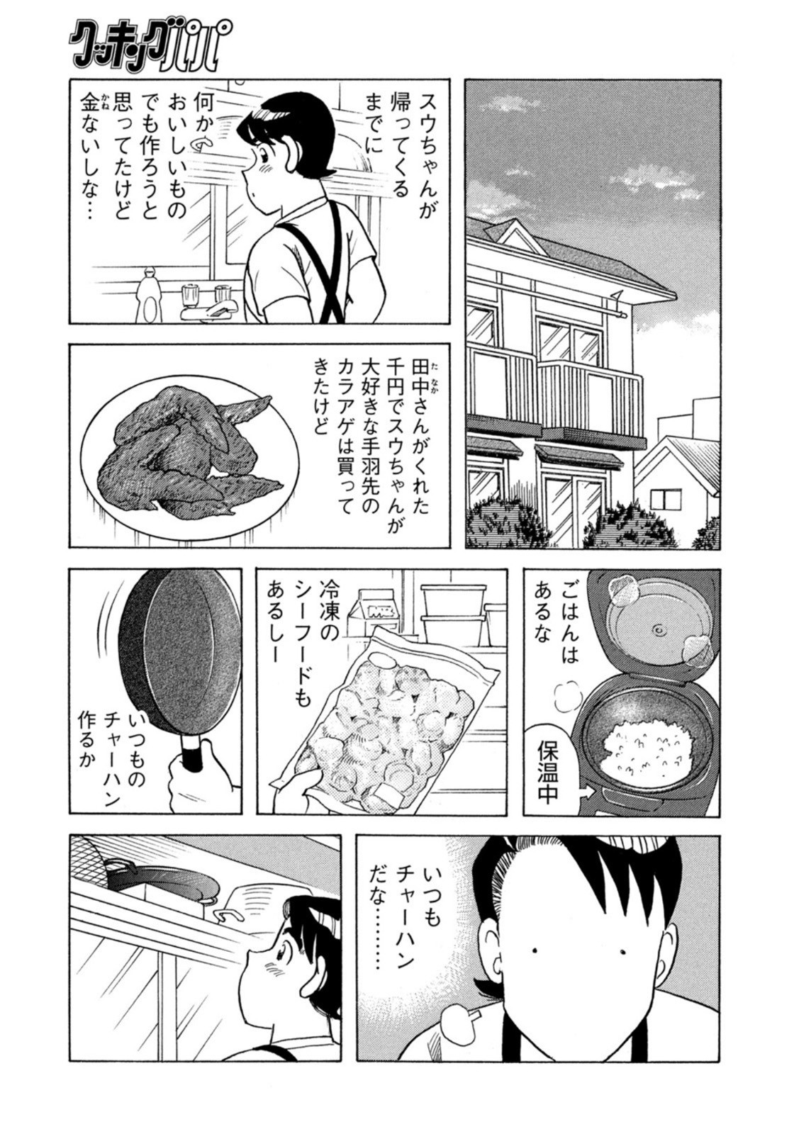 Weekly Morning - 週刊モーニング - Chapter 2022-41 - Page 402