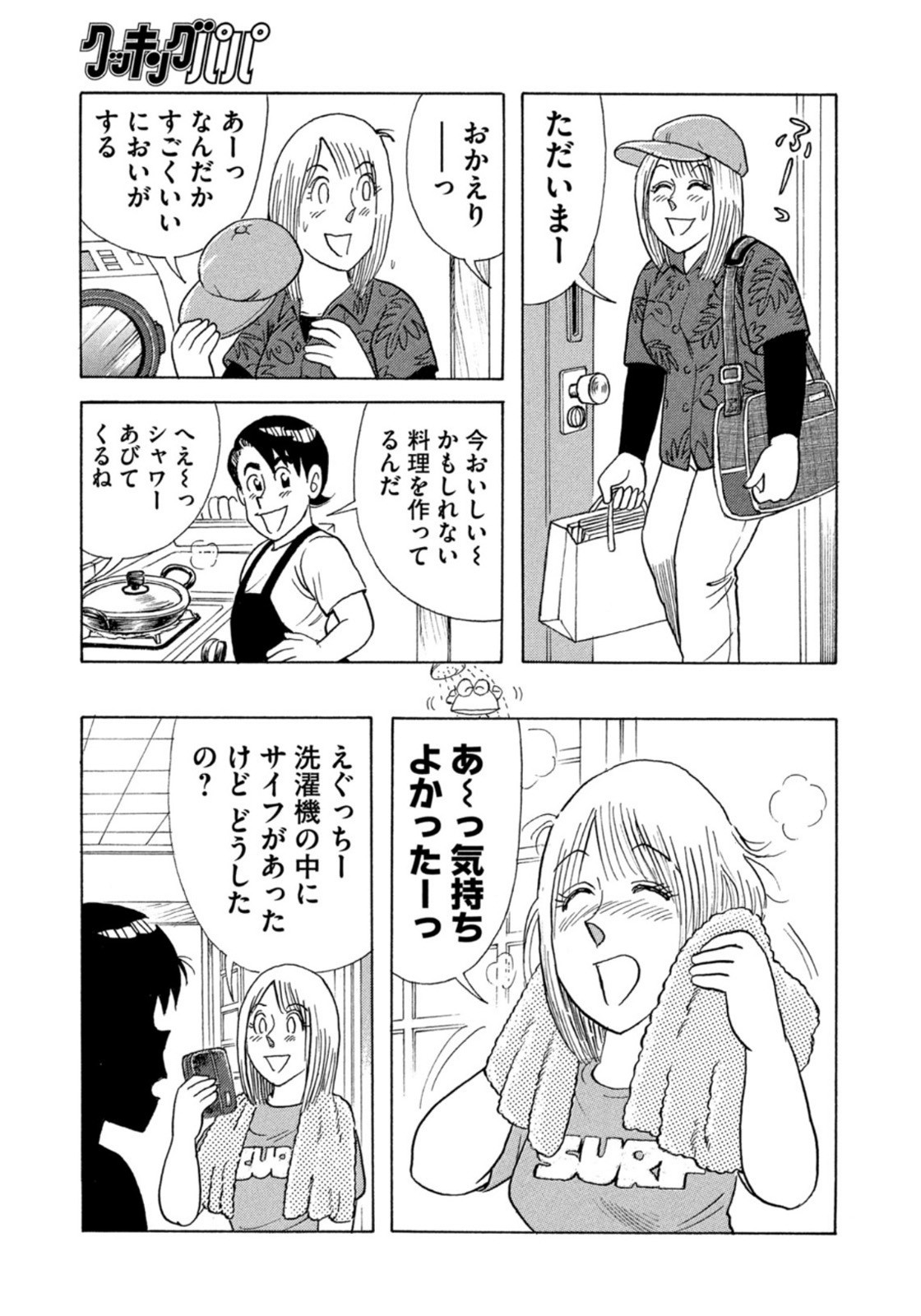 Weekly Morning - 週刊モーニング - Chapter 2022-41 - Page 404