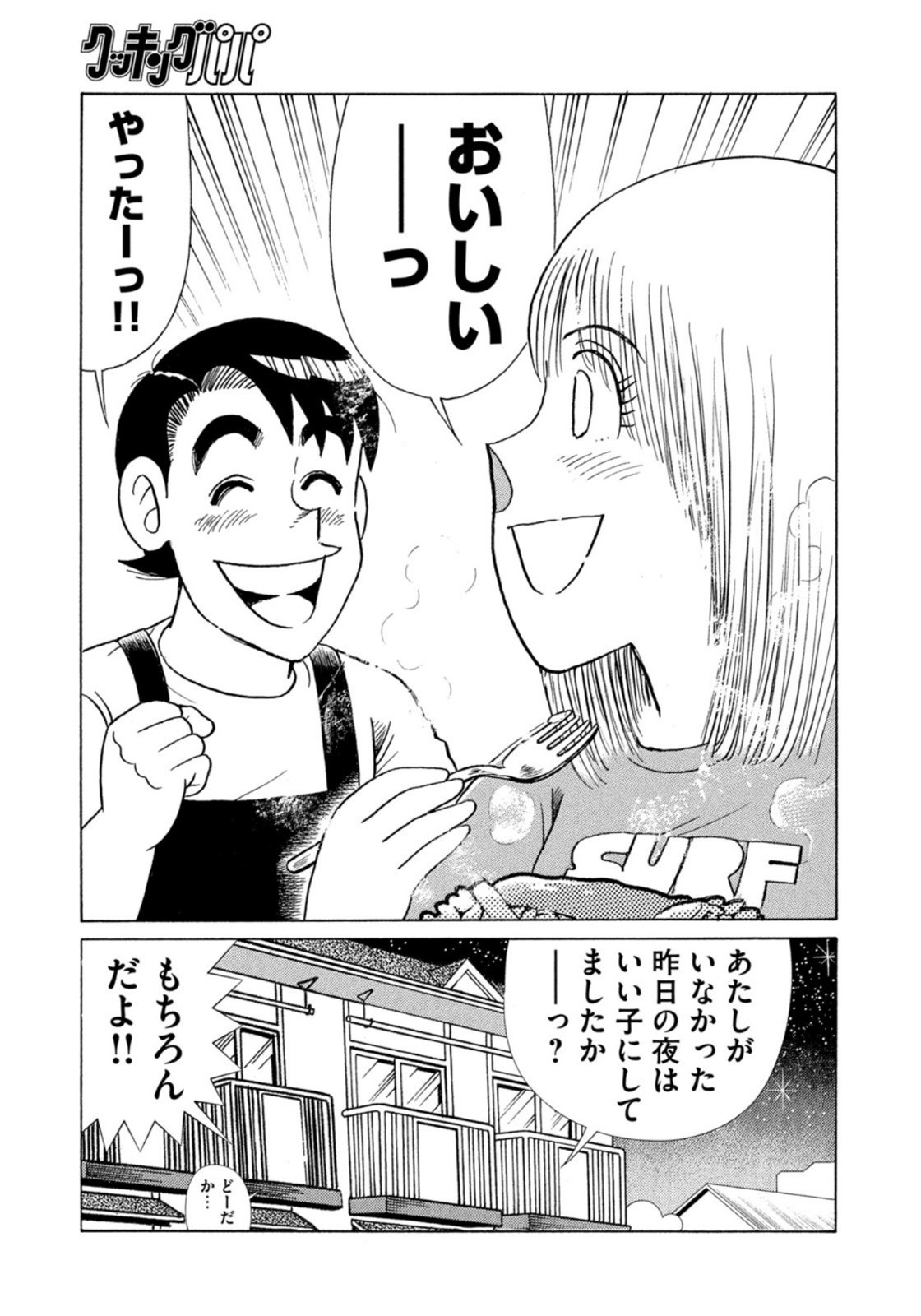 Weekly Morning - 週刊モーニング - Chapter 2022-41 - Page 410