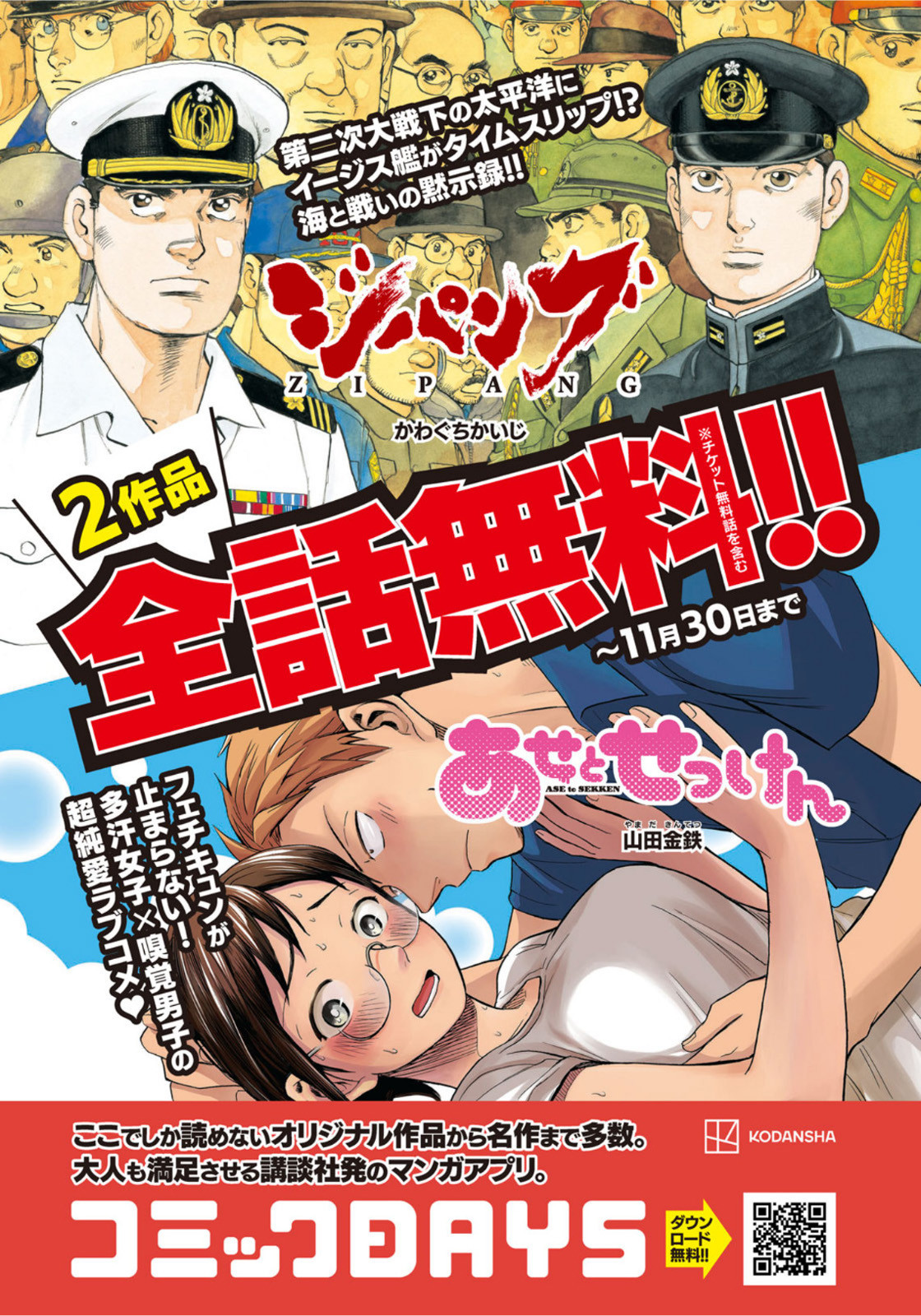 Weekly Morning - 週刊モーニング - Chapter 2022-41 - Page 423