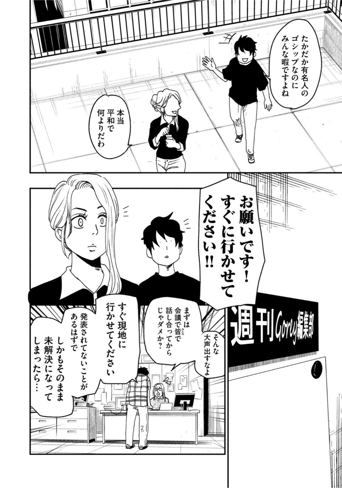 Weekly Morning - 週刊モーニング - Chapter 2022-41 - Page 9