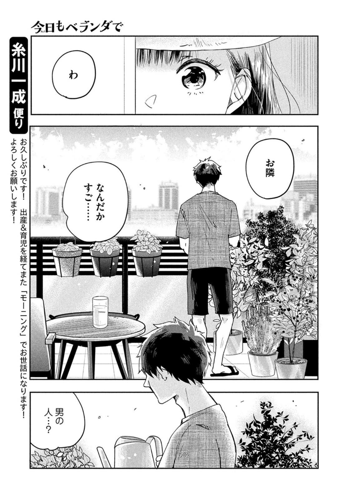 Weekly Morning - 週刊モーニング - Chapter 2022-42 - Page 10