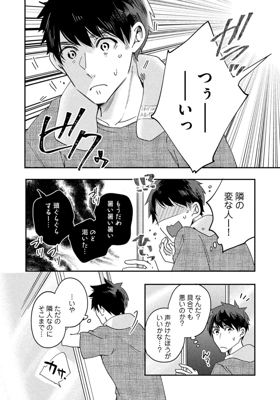 Weekly Morning - 週刊モーニング - Chapter 2022-42 - Page 17