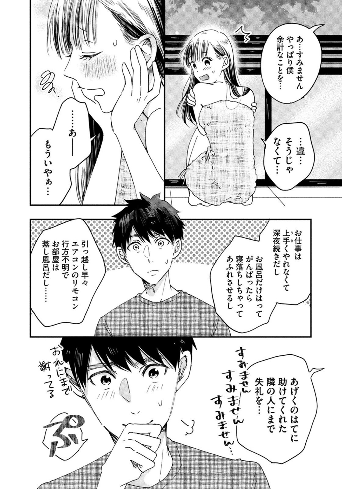 Weekly Morning - 週刊モーニング - Chapter 2022-42 - Page 21