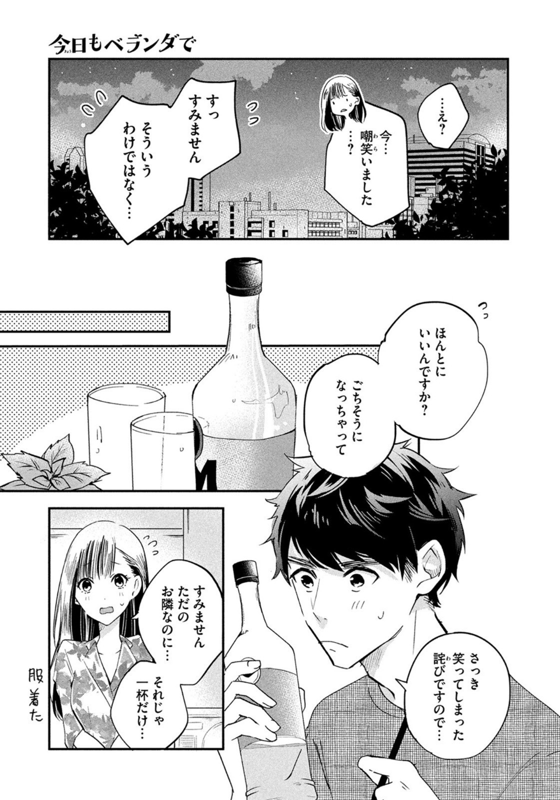 Weekly Morning - 週刊モーニング - Chapter 2022-42 - Page 22