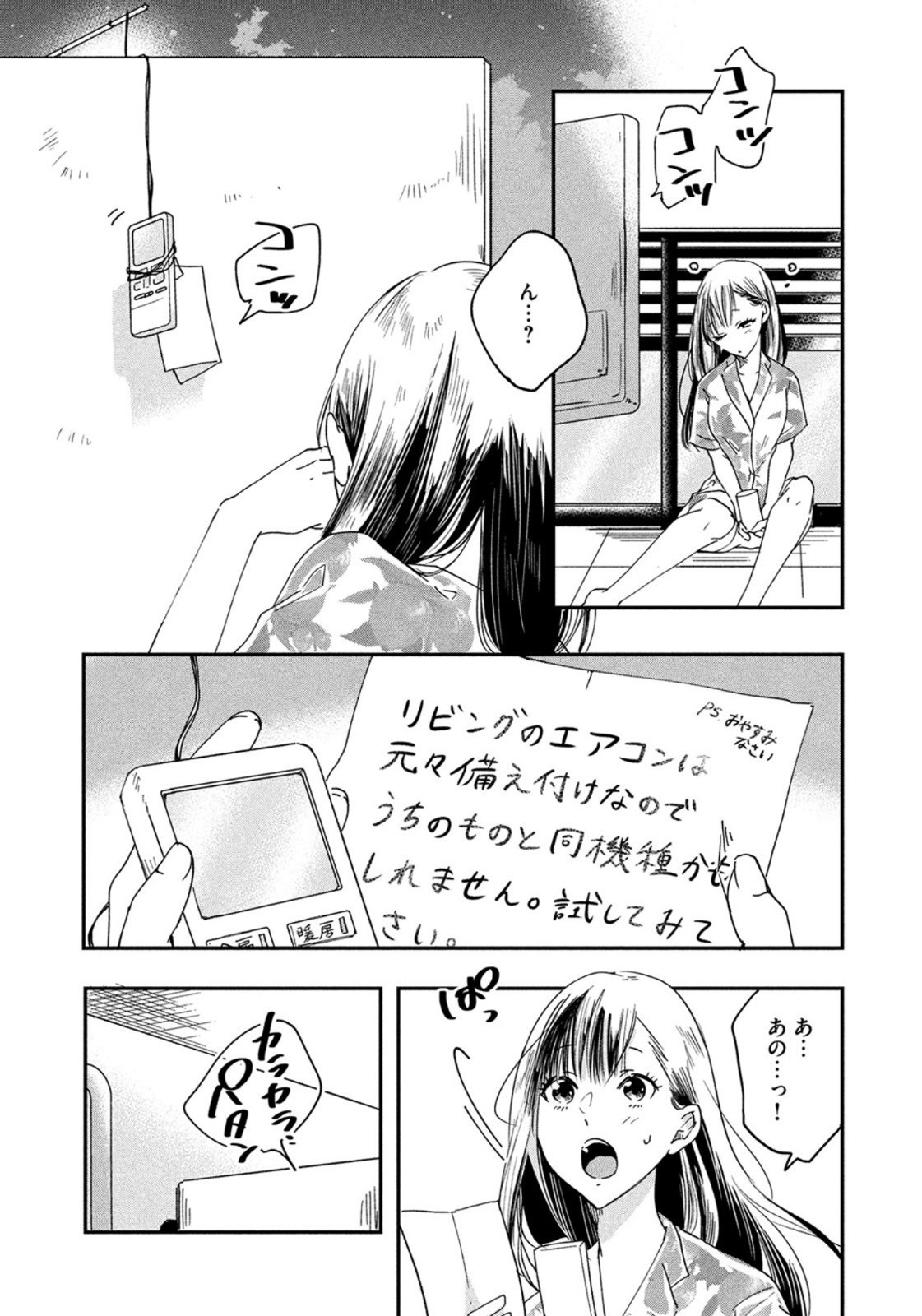 Weekly Morning - 週刊モーニング - Chapter 2022-42 - Page 29