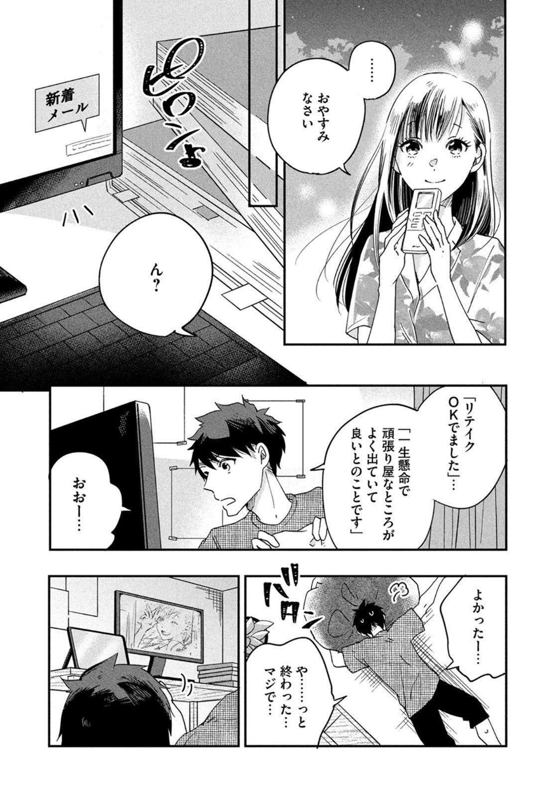 Weekly Morning - 週刊モーニング - Chapter 2022-42 - Page 30