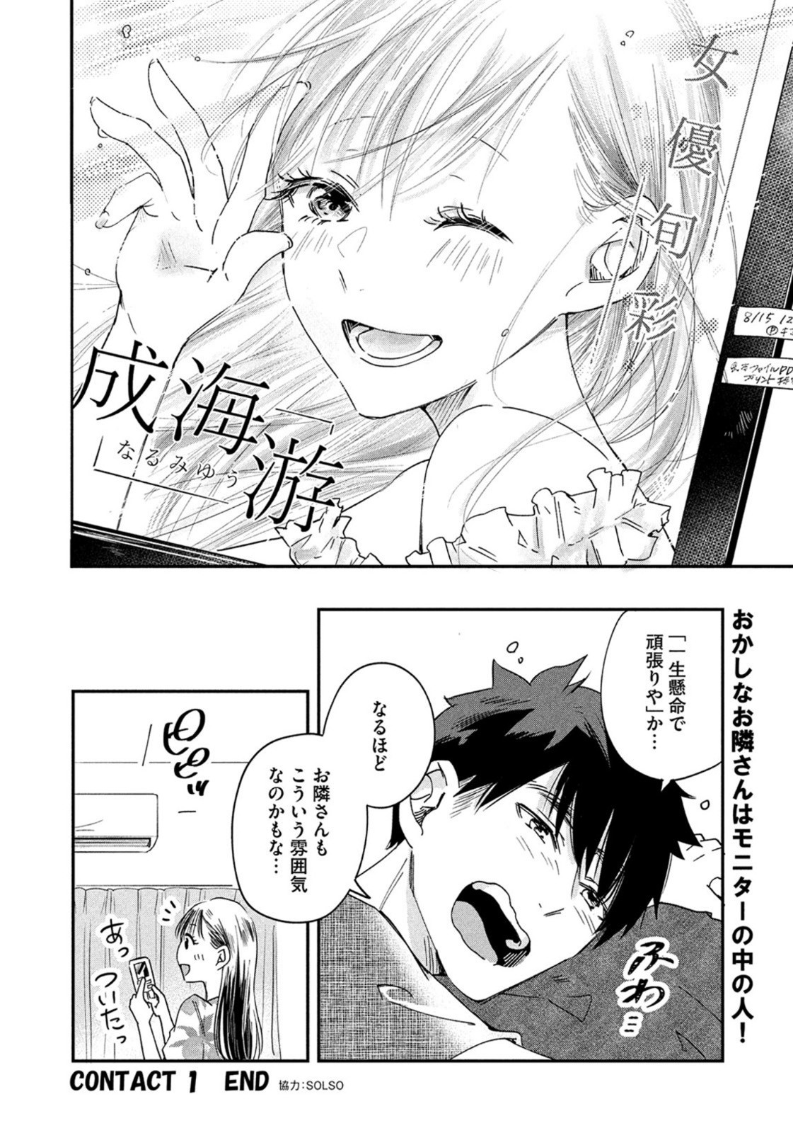 Weekly Morning - 週刊モーニング - Chapter 2022-42 - Page 31