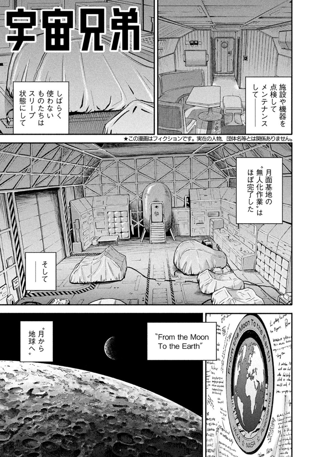 Weekly Morning - 週刊モーニング - Chapter 2022-42 - Page 32