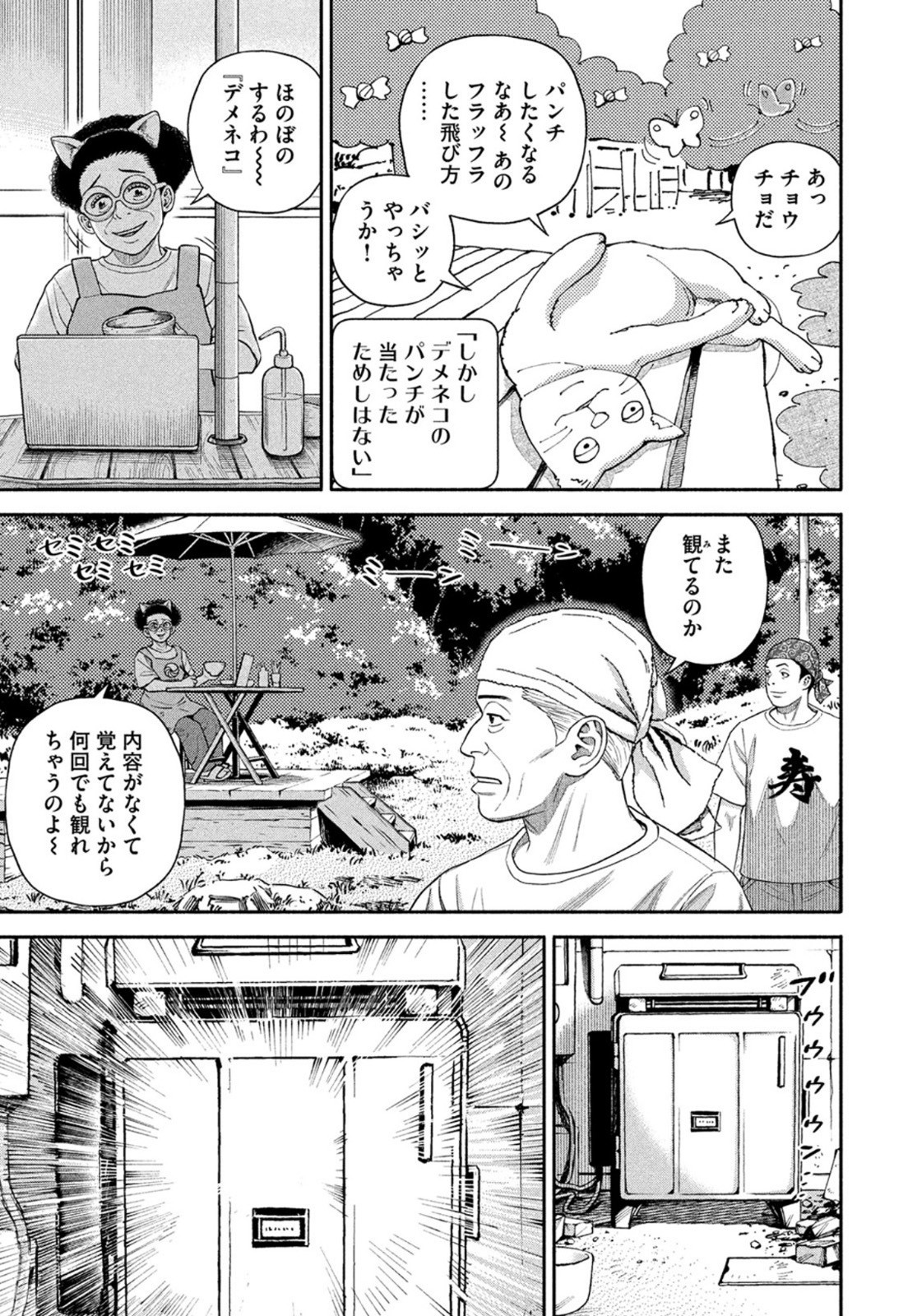 Weekly Morning - 週刊モーニング - Chapter 2022-42 - Page 36