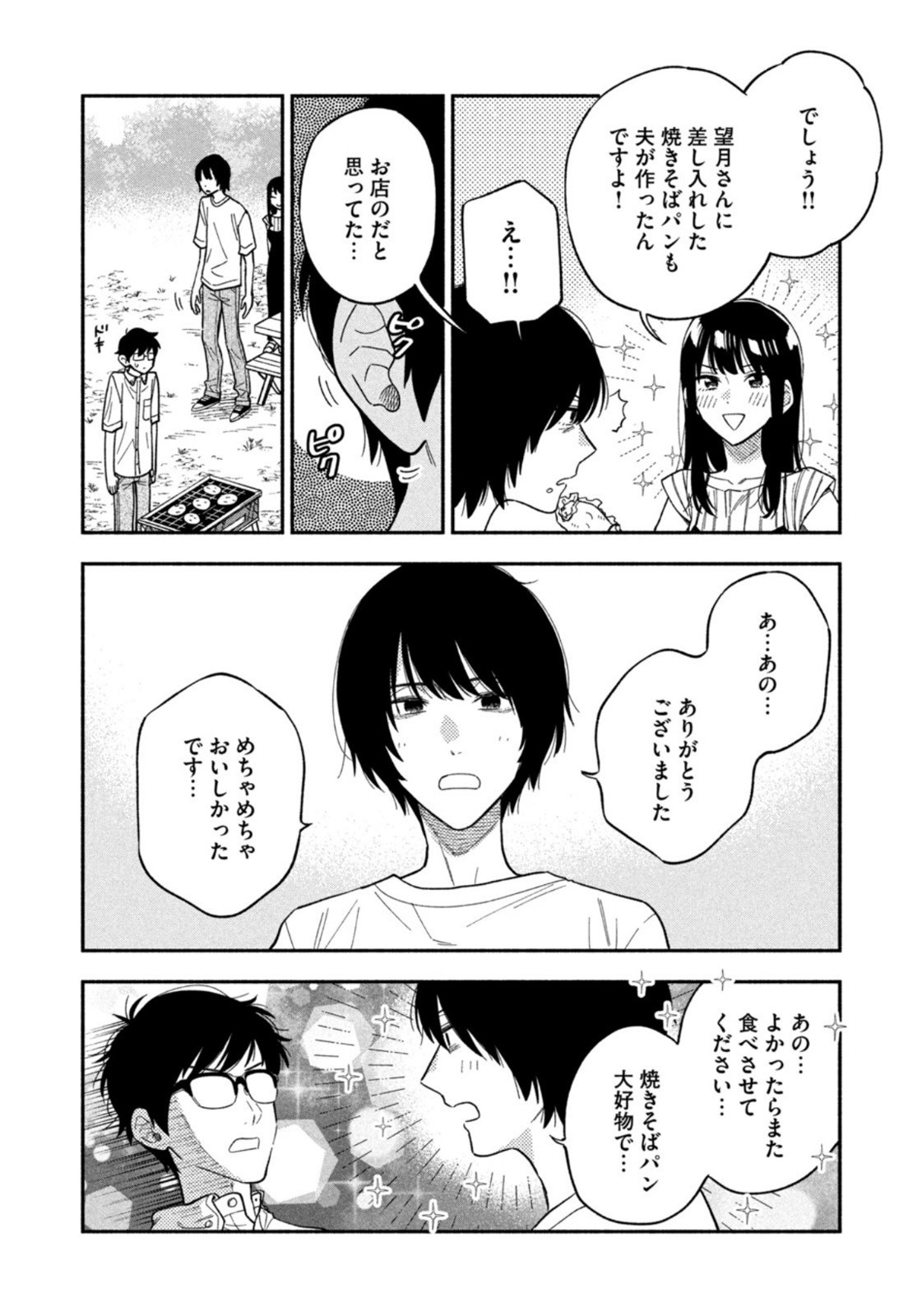 Weekly Morning - 週刊モーニング - Chapter 2022-43 - Page 20