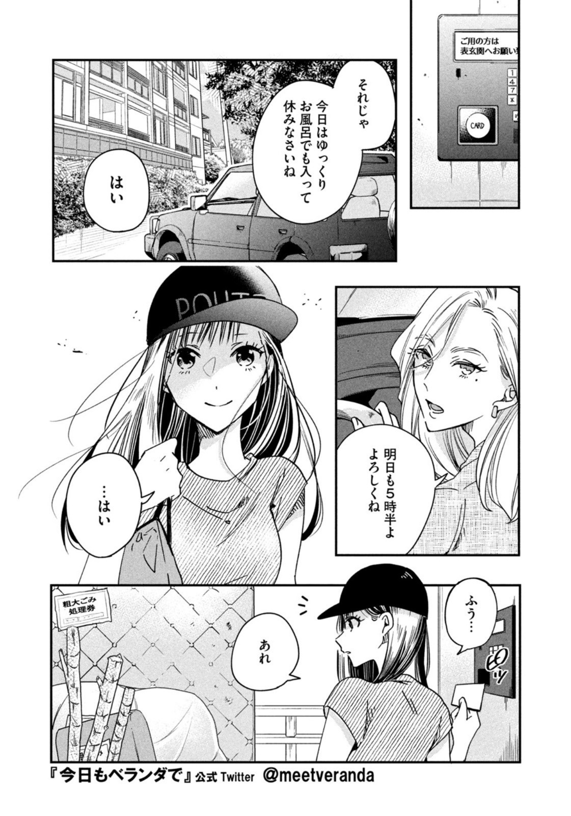 Weekly Morning - 週刊モーニング - Chapter 2022-43 - Page 26