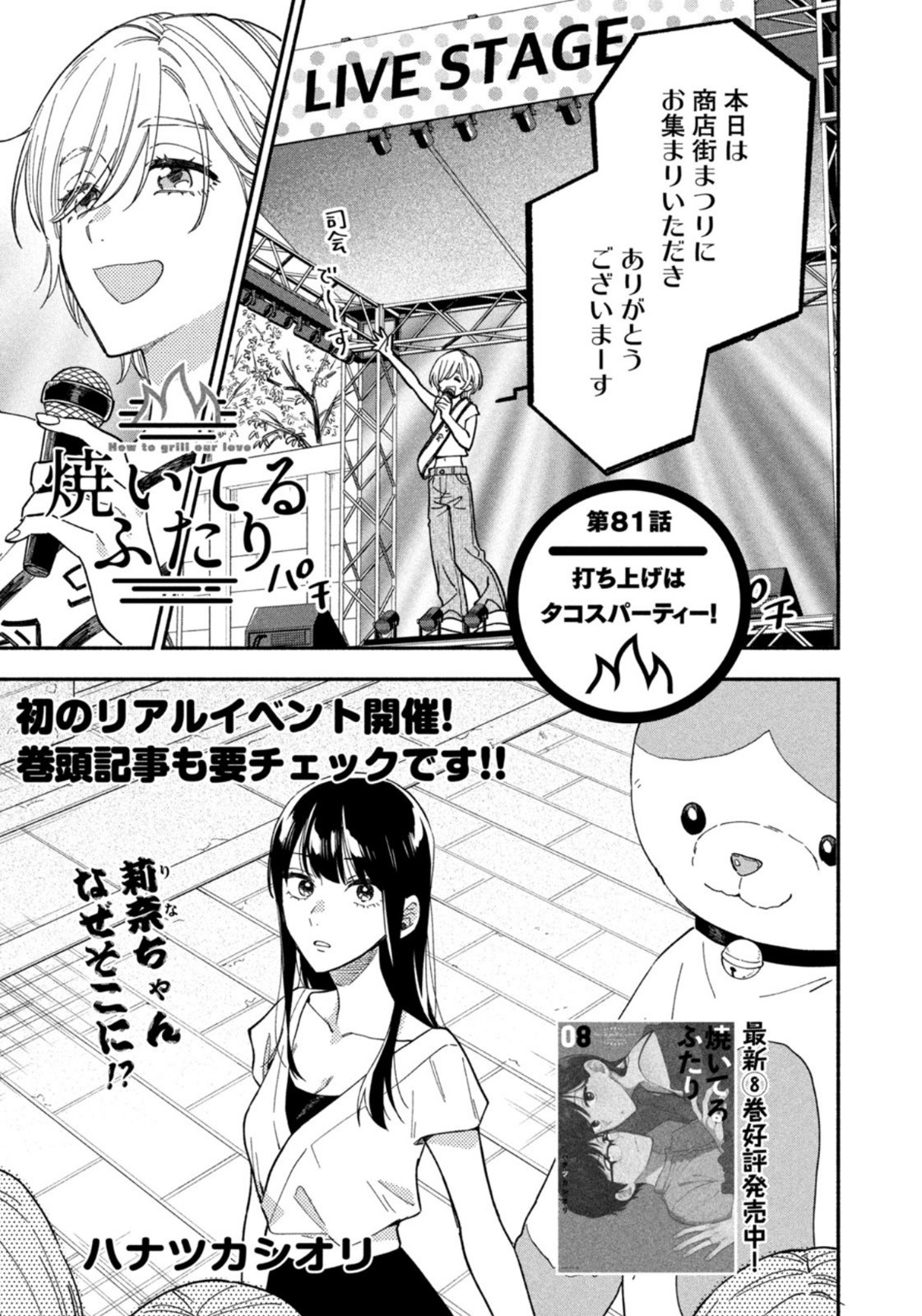 Weekly Morning - 週刊モーニング - Chapter 2022-43 - Page 7