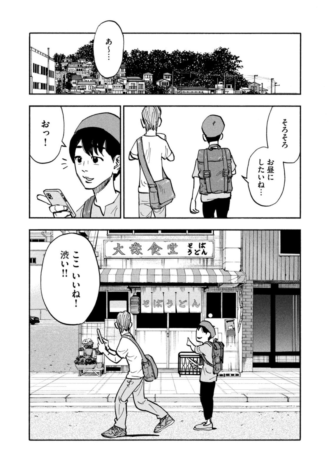 Weekly Morning - 週刊モーニング - Chapter 2022-44 - Page 10