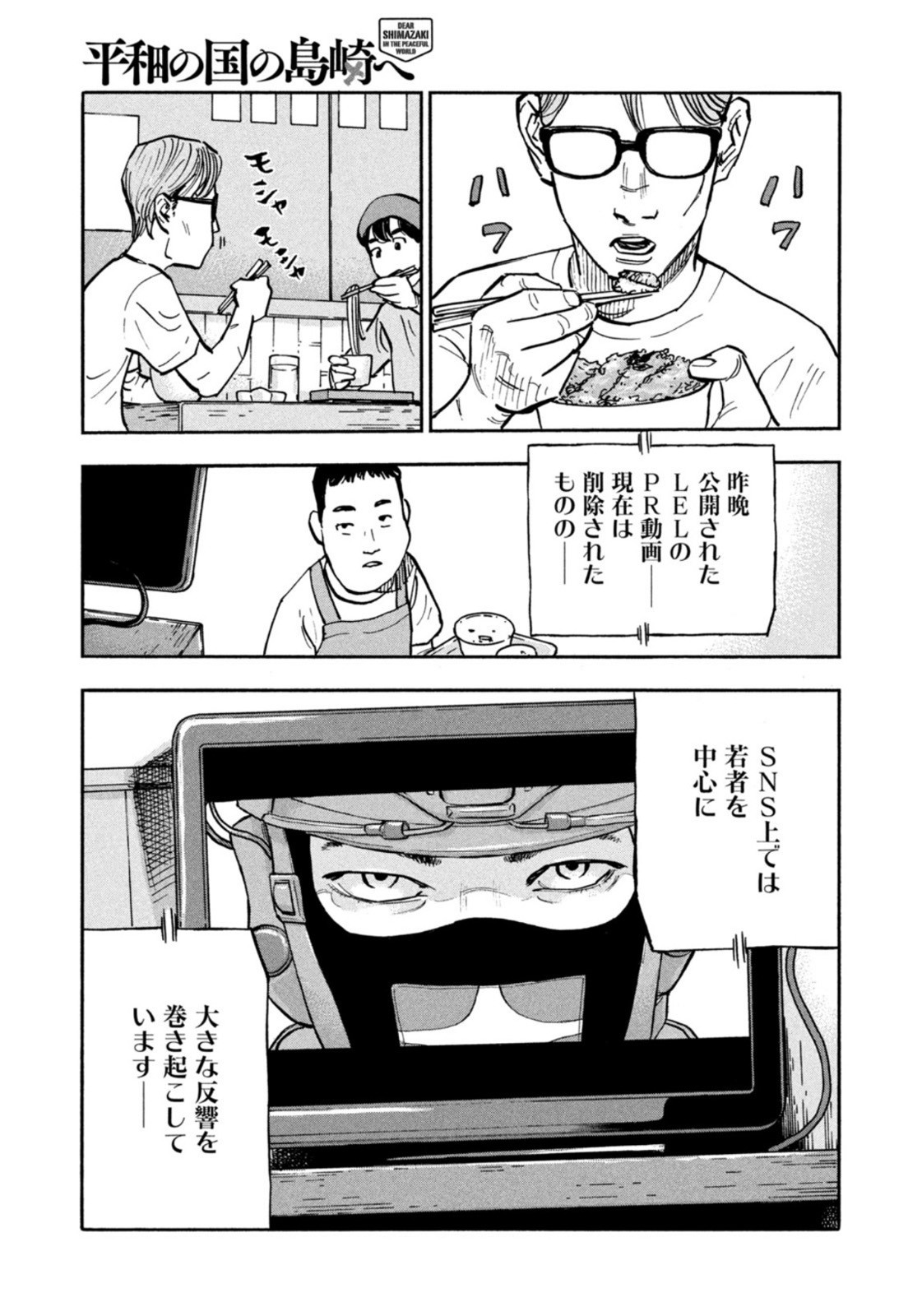 Weekly Morning - 週刊モーニング - Chapter 2022-44 - Page 12