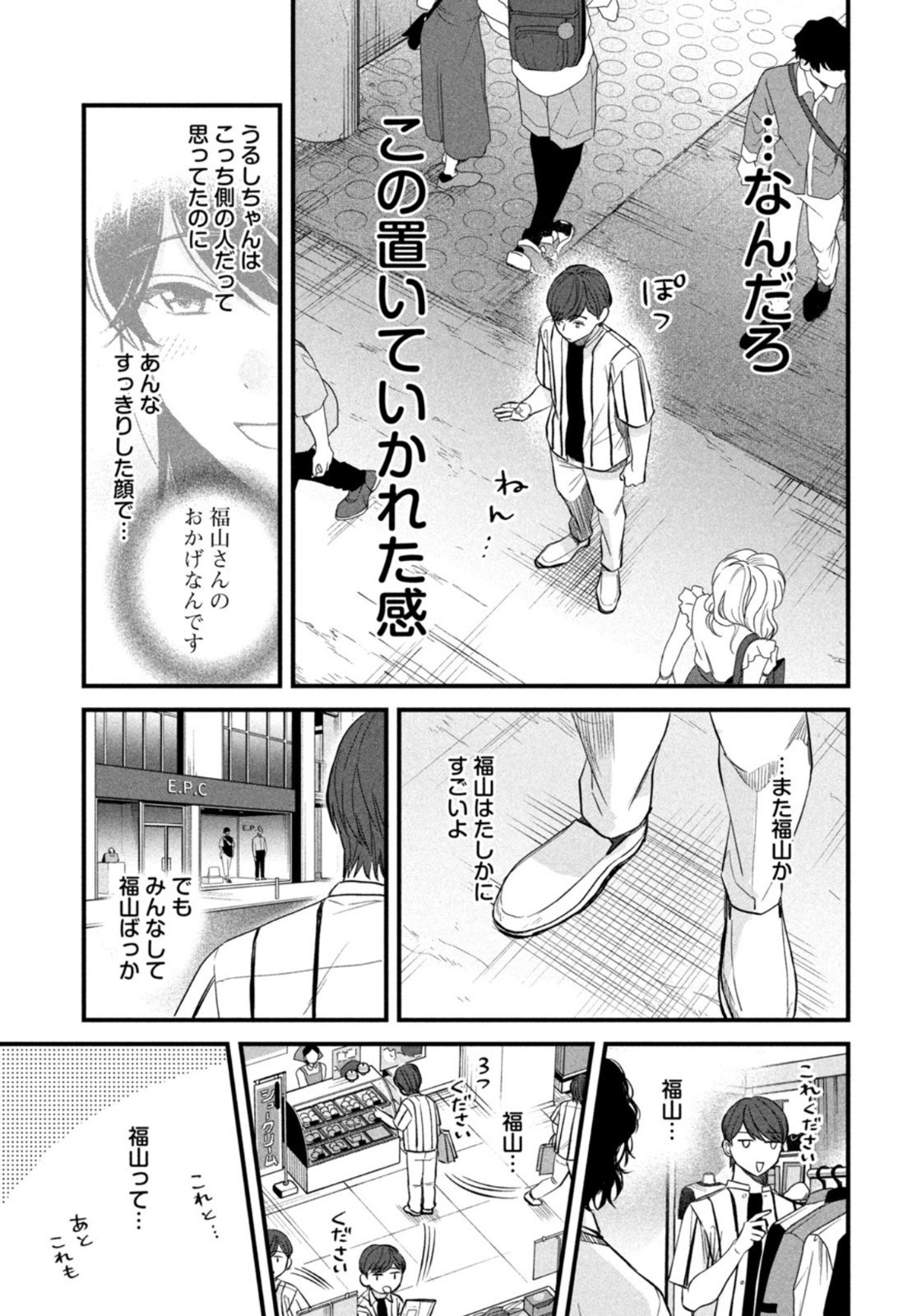 Weekly Morning - 週刊モーニング - Chapter 2022-44 - Page 397