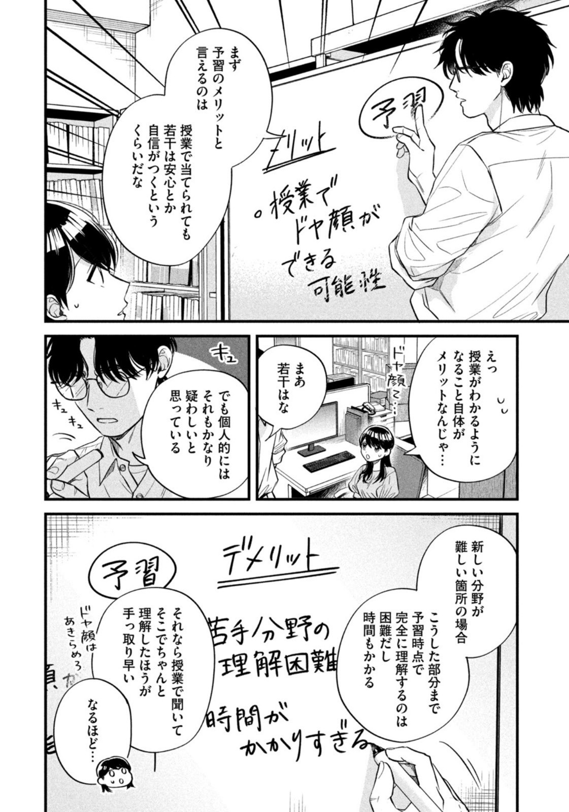 Weekly Morning - 週刊モーニング - Chapter 2022-44 - Page 402