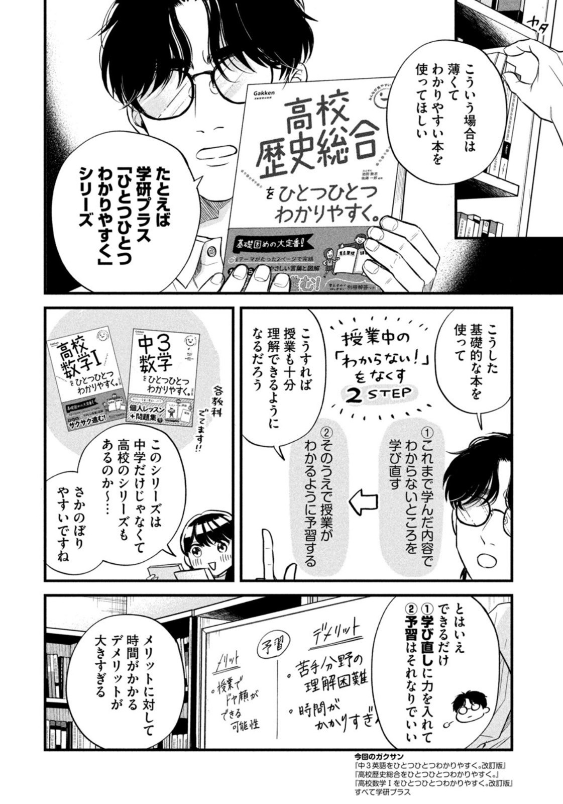 Weekly Morning - 週刊モーニング - Chapter 2022-44 - Page 404