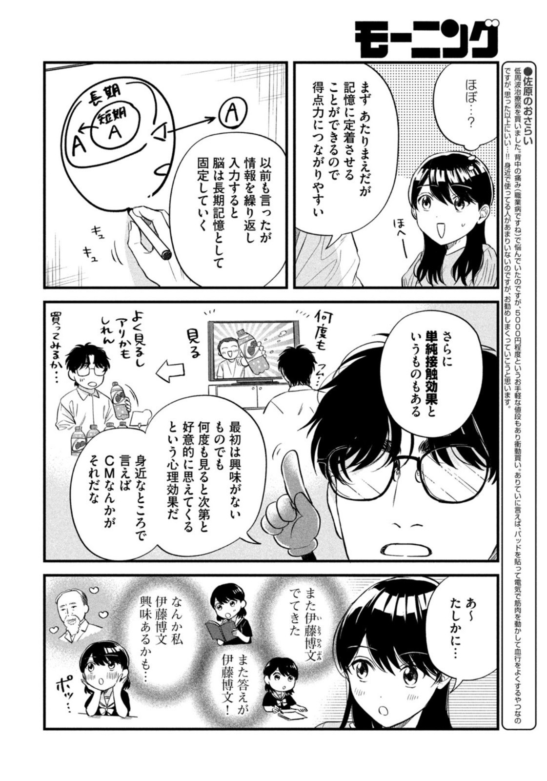 Weekly Morning - 週刊モーニング - Chapter 2022-44 - Page 406