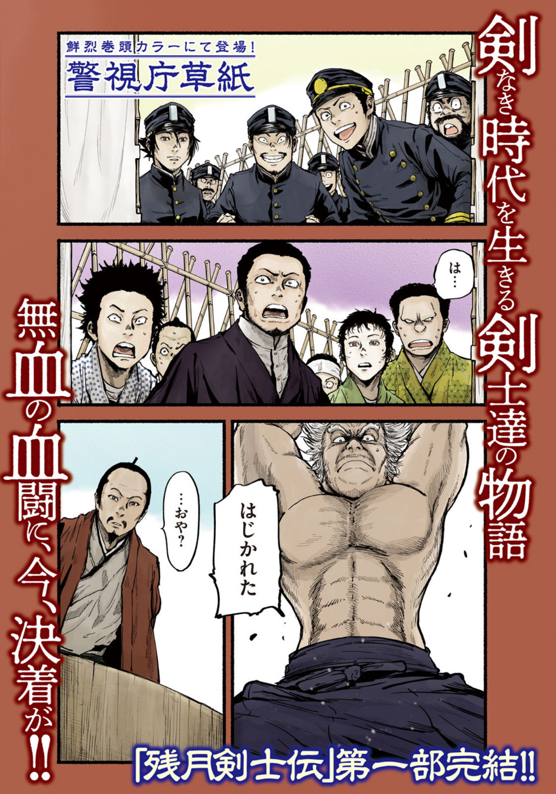 Weekly Morning - 週刊モーニング - Chapter 2022-45 - Page 3