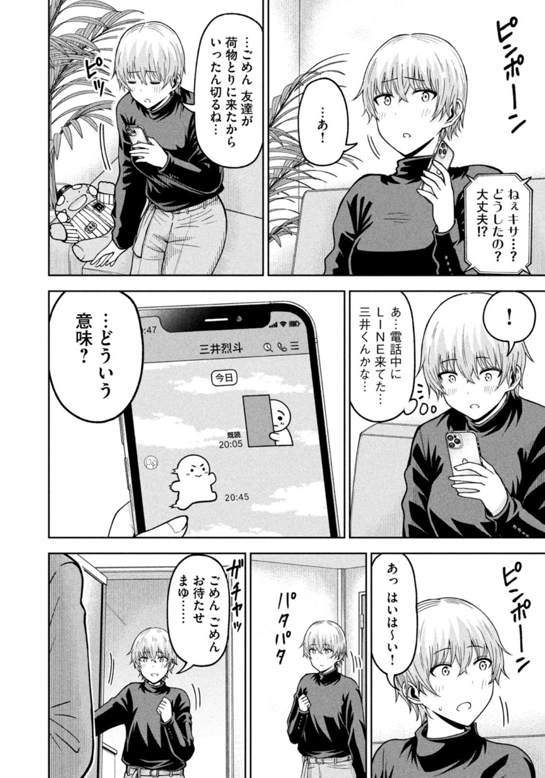 Weekly Morning - 週刊モーニング - Chapter 2022-46 - Page 412