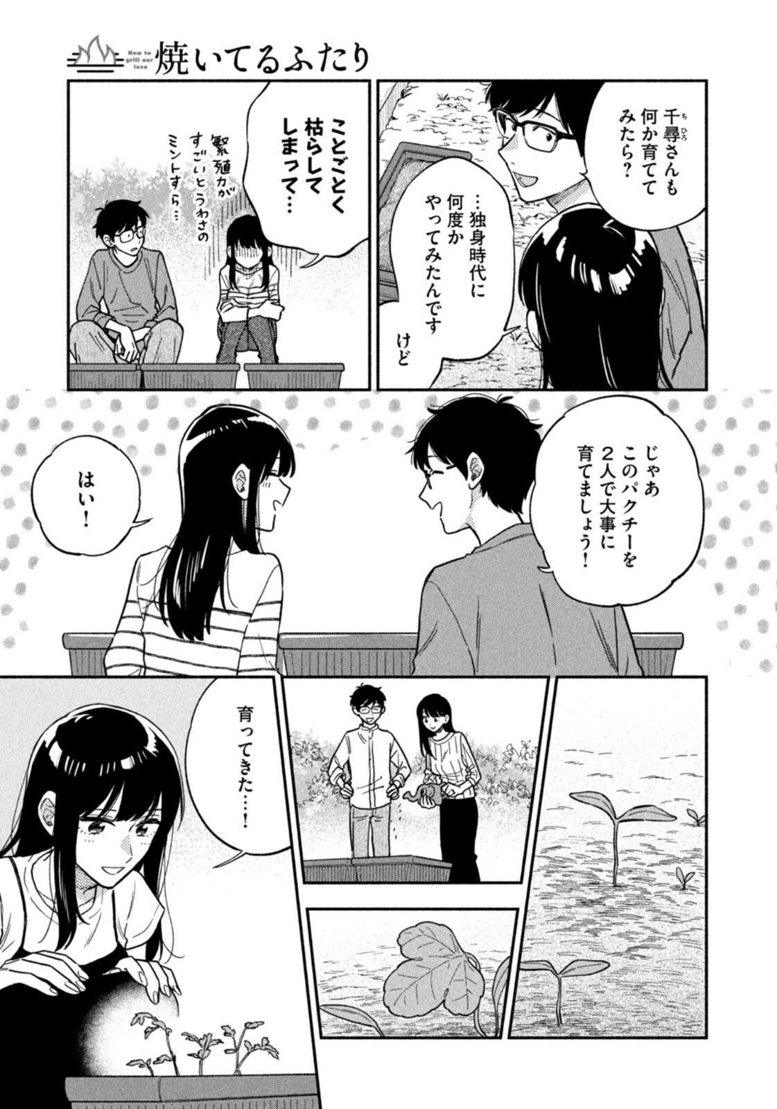 Weekly Morning - 週刊モーニング - Chapter 2022-46 - Page 9