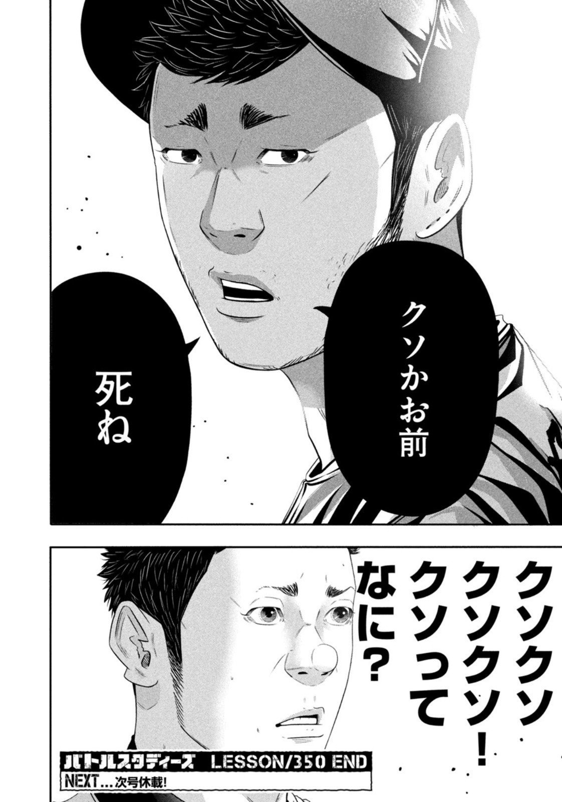 Weekly Morning - 週刊モーニング - Chapter 2022-47 - Page 19