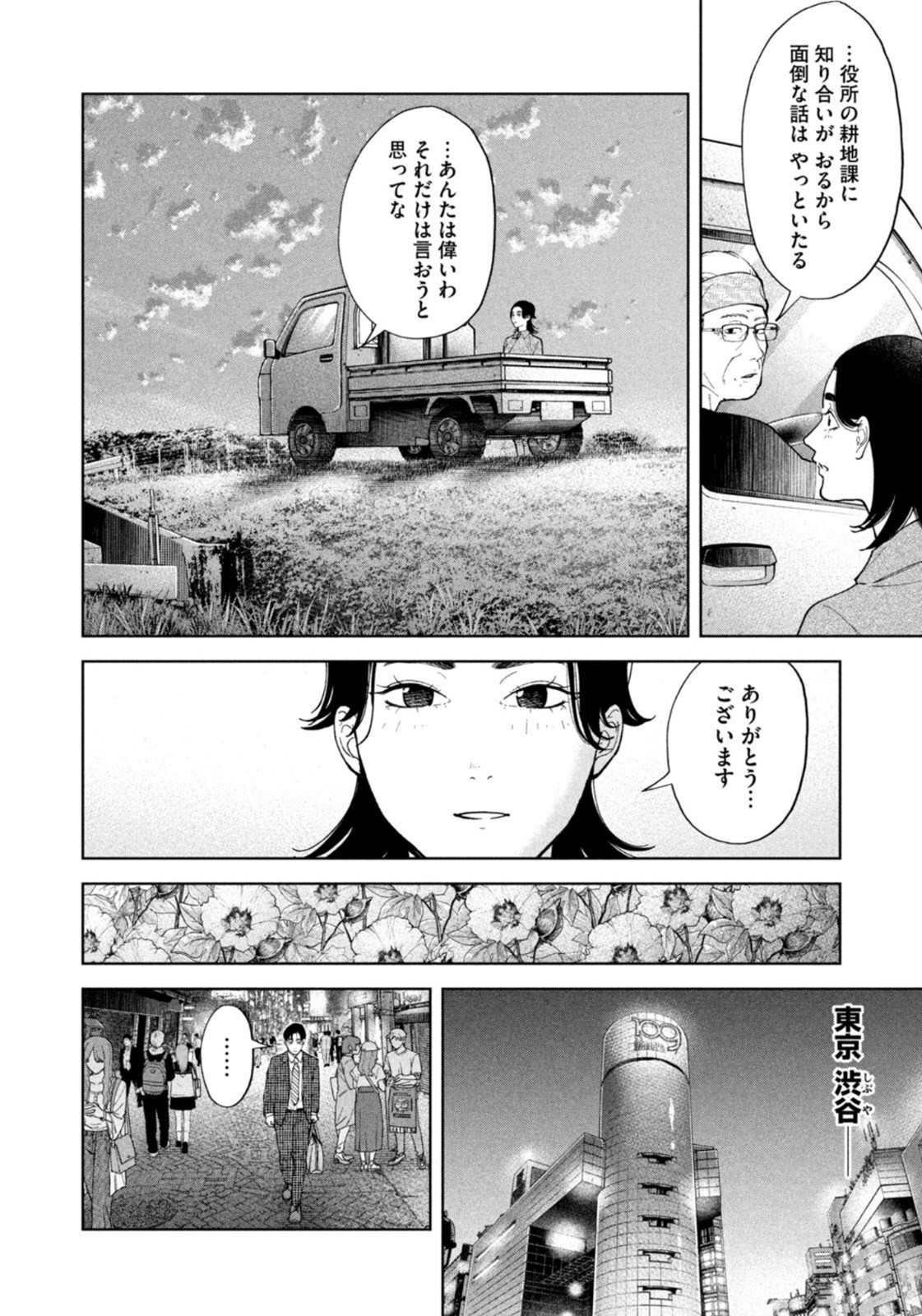 Weekly Morning - 週刊モーニング - Chapter 2022-48 - Page 13