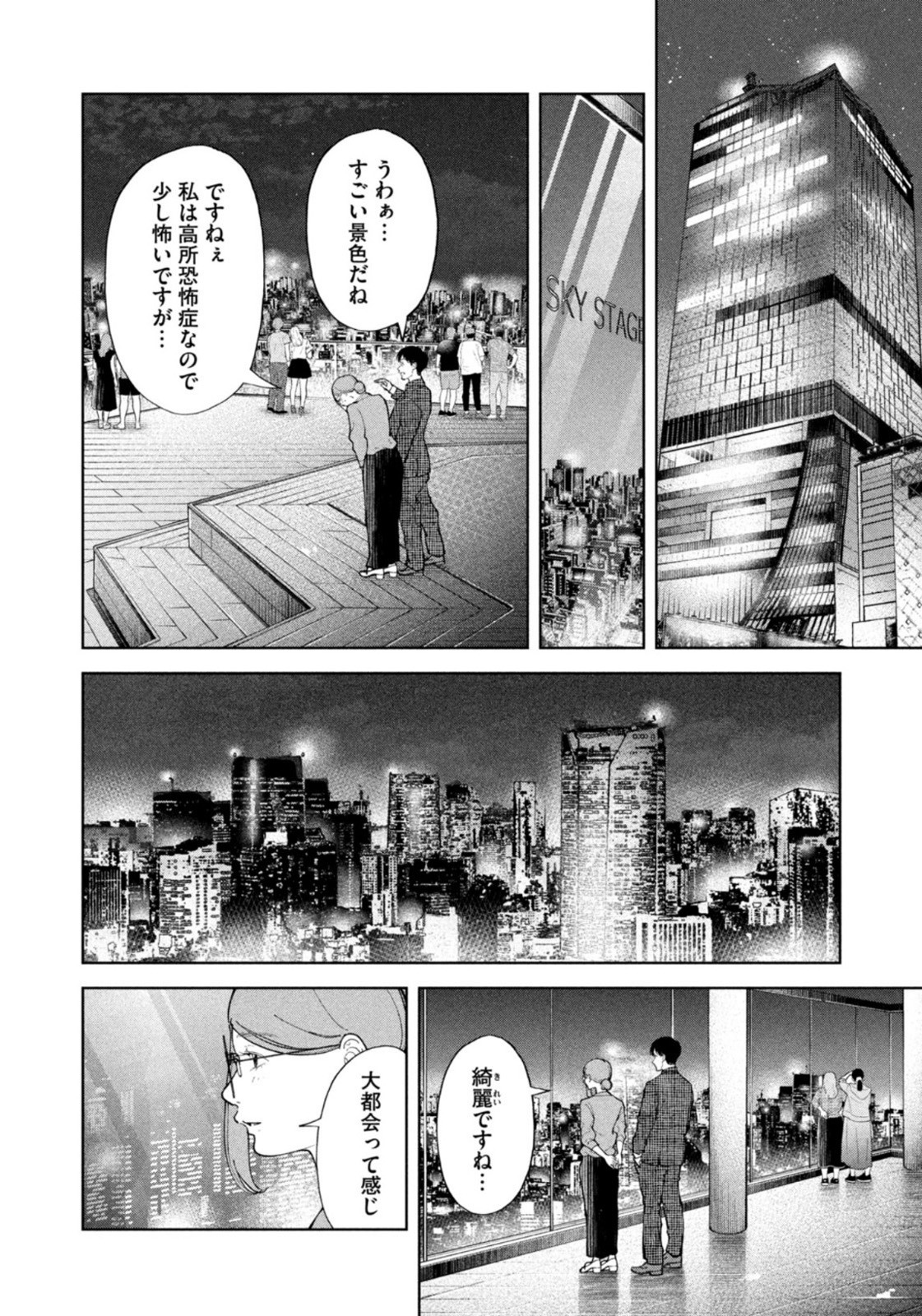 Weekly Morning - 週刊モーニング - Chapter 2022-48 - Page 19