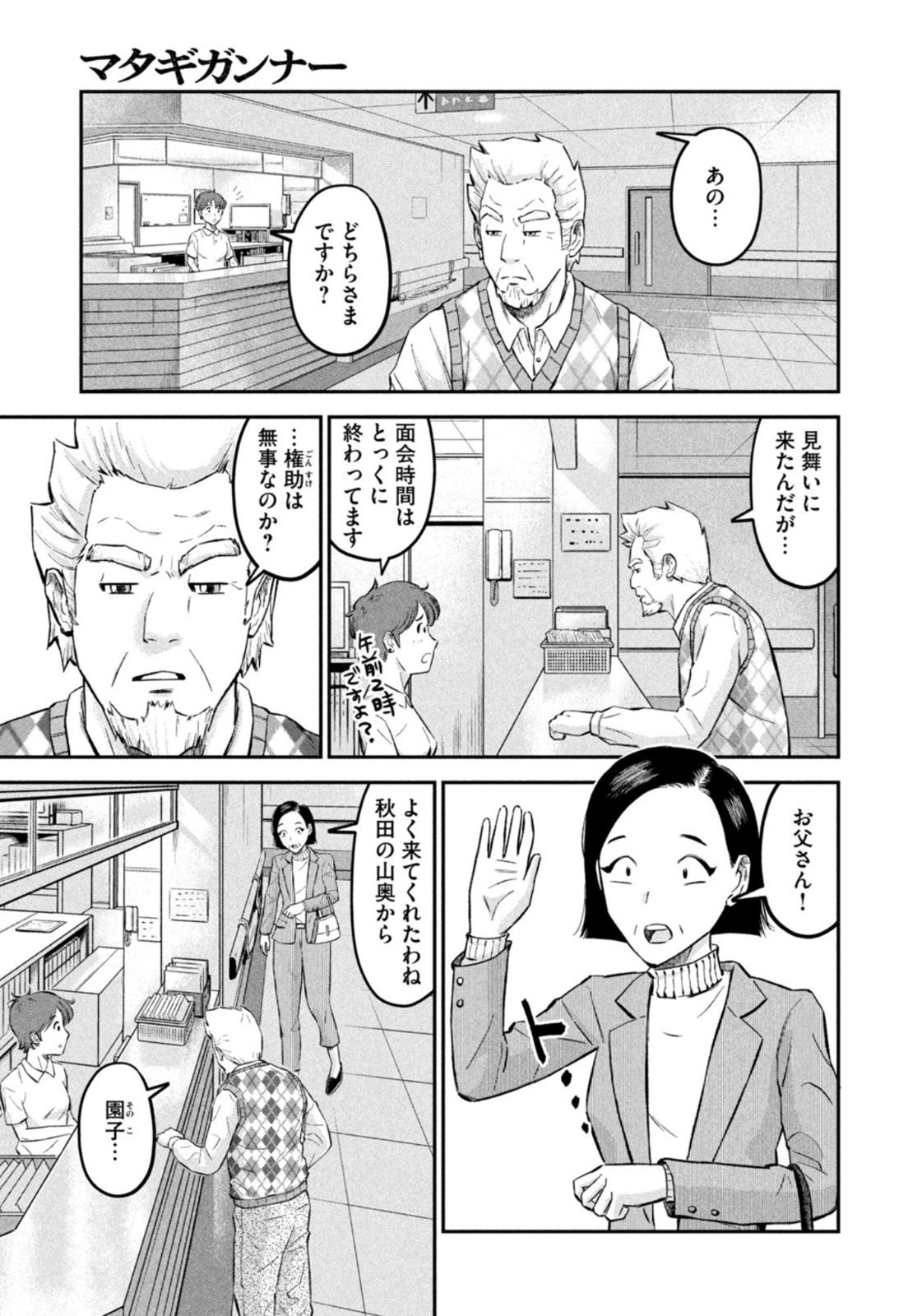 Weekly Morning - 週刊モーニング - Chapter 2022-48 - Page 24