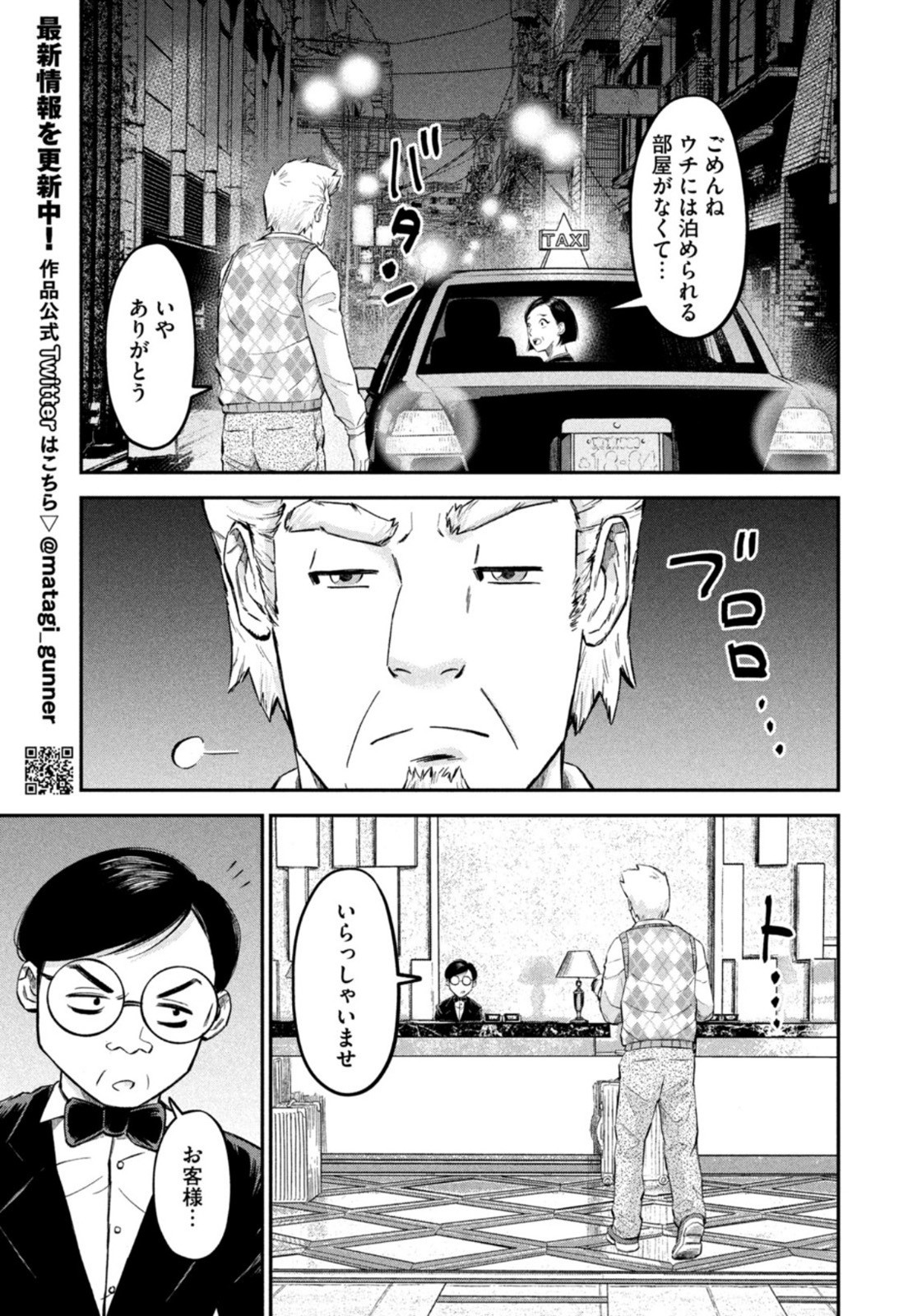 Weekly Morning - 週刊モーニング - Chapter 2022-48 - Page 26