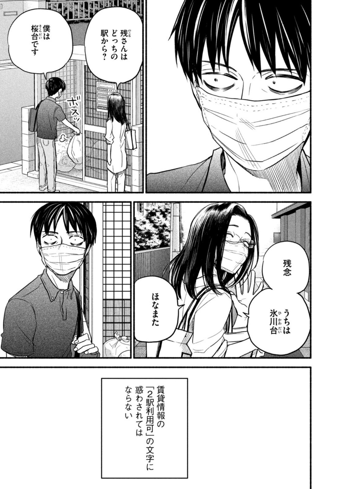 Weekly Morning - 週刊モーニング - Chapter 2022-49 - Page 16