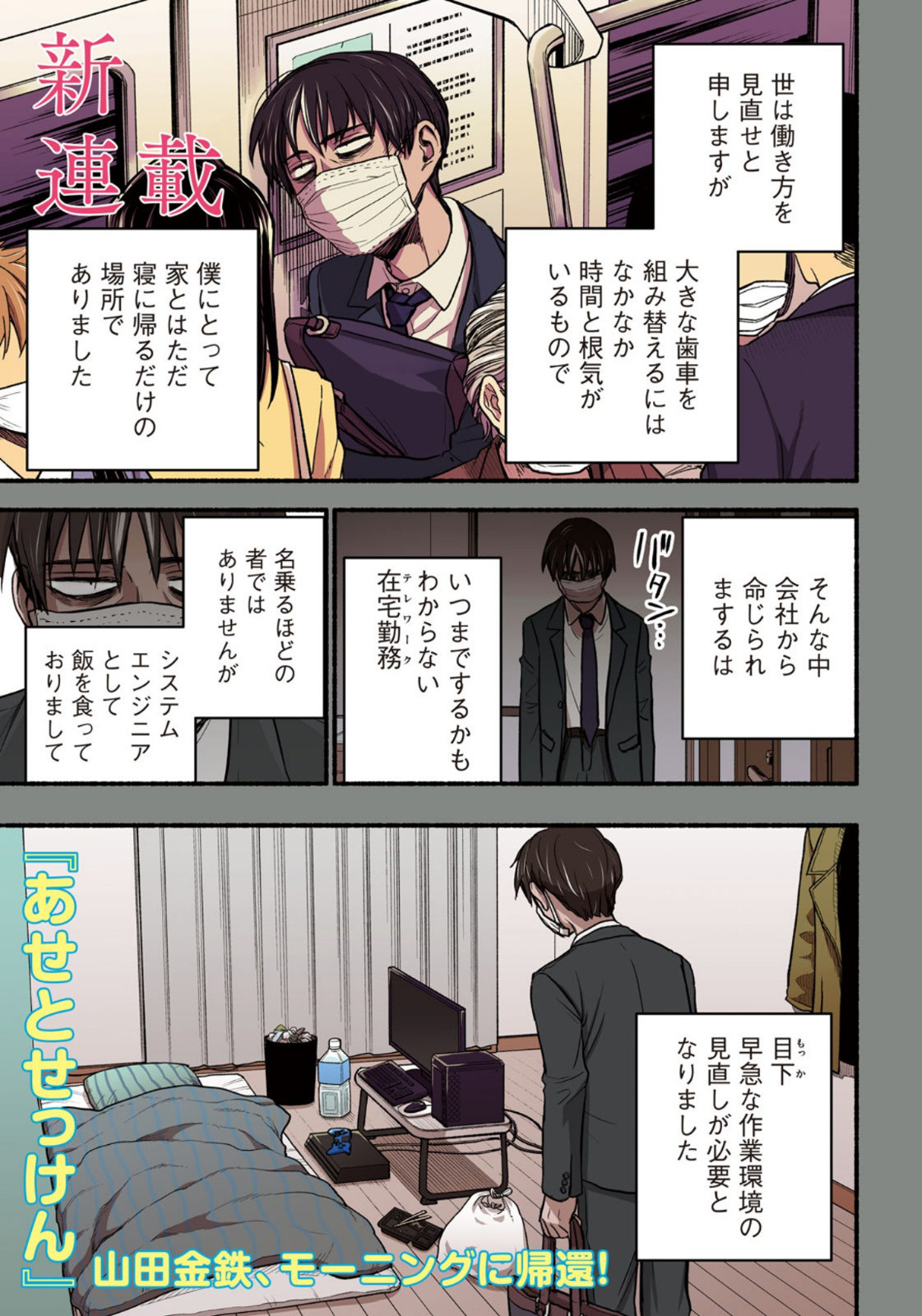 Weekly Morning - 週刊モーニング - Chapter 2022-49 - Page 3
