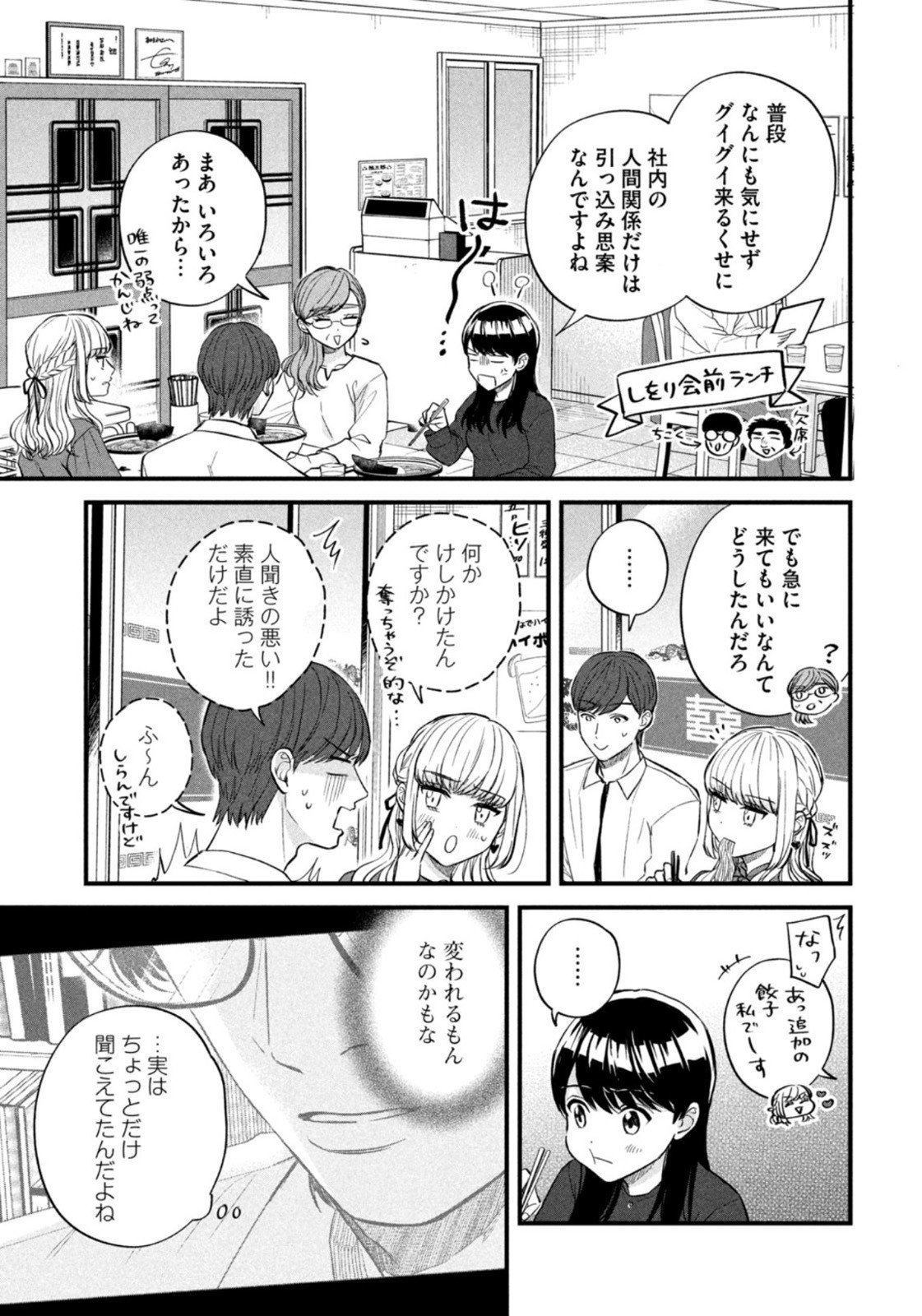 Weekly Morning - 週刊モーニング - Chapter 2022-49 - Page 390