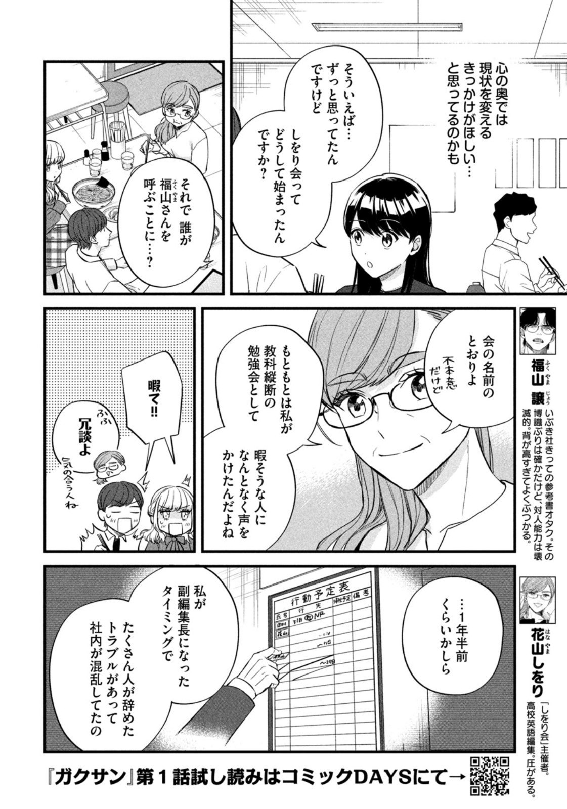 Weekly Morning - 週刊モーニング - Chapter 2022-49 - Page 391