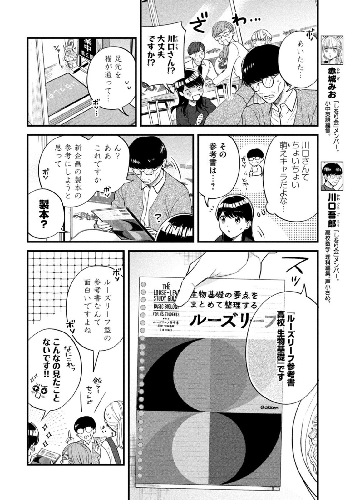 Weekly Morning - 週刊モーニング - Chapter 2022-49 - Page 395