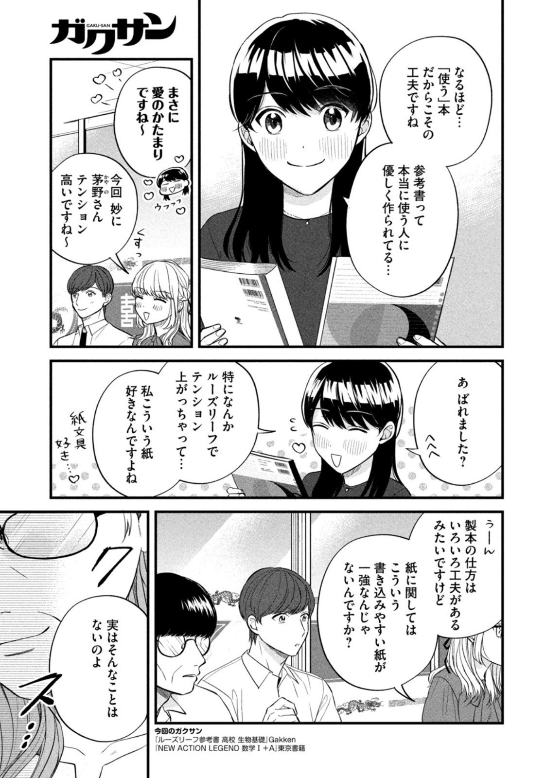 Weekly Morning - 週刊モーニング - Chapter 2022-49 - Page 402