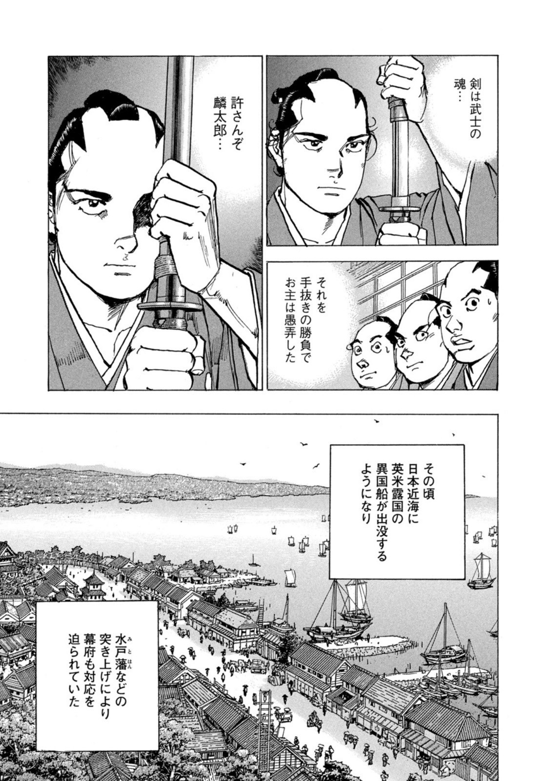 Weekly Morning - 週刊モーニング - Chapter 2022-50 - Page 13