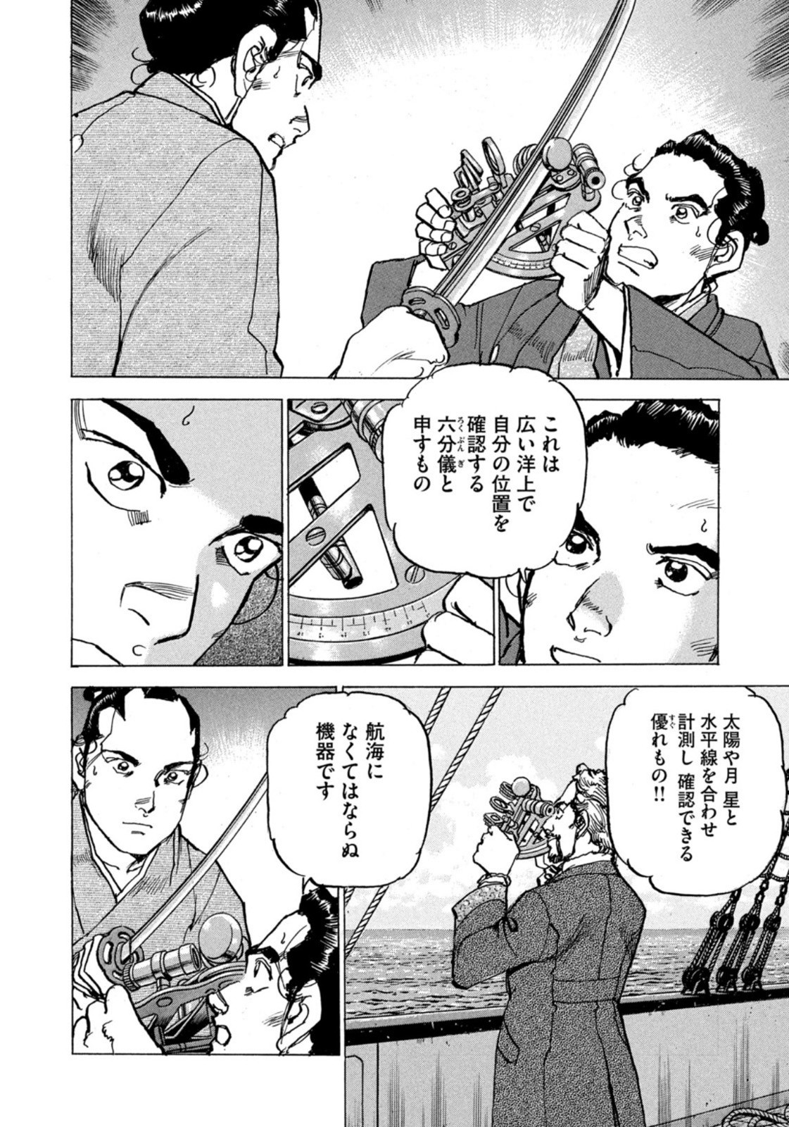Weekly Morning - 週刊モーニング - Chapter 2022-50 - Page 24