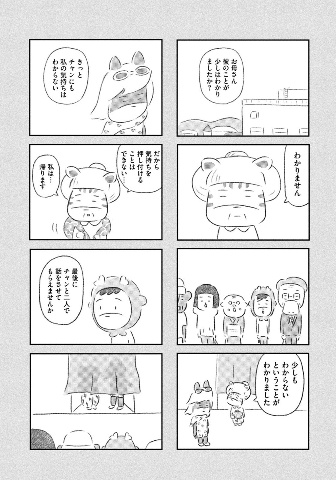 Weekly Morning - 週刊モーニング - Chapter 2022-51 - Page 410