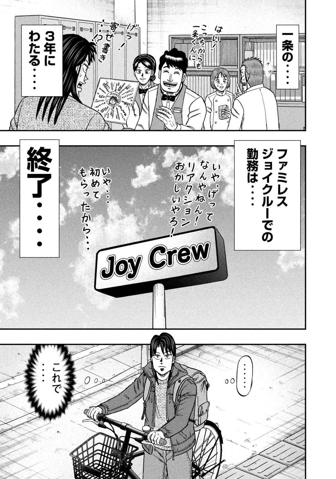 Weekly Morning - 週刊モーニング - Chapter 2023-01 - Page 16