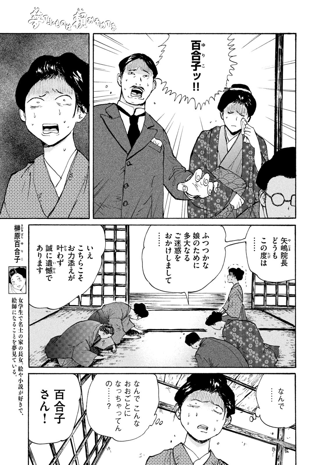 Weekly Morning - 週刊モーニング - Chapter 2023-01 - Page 409